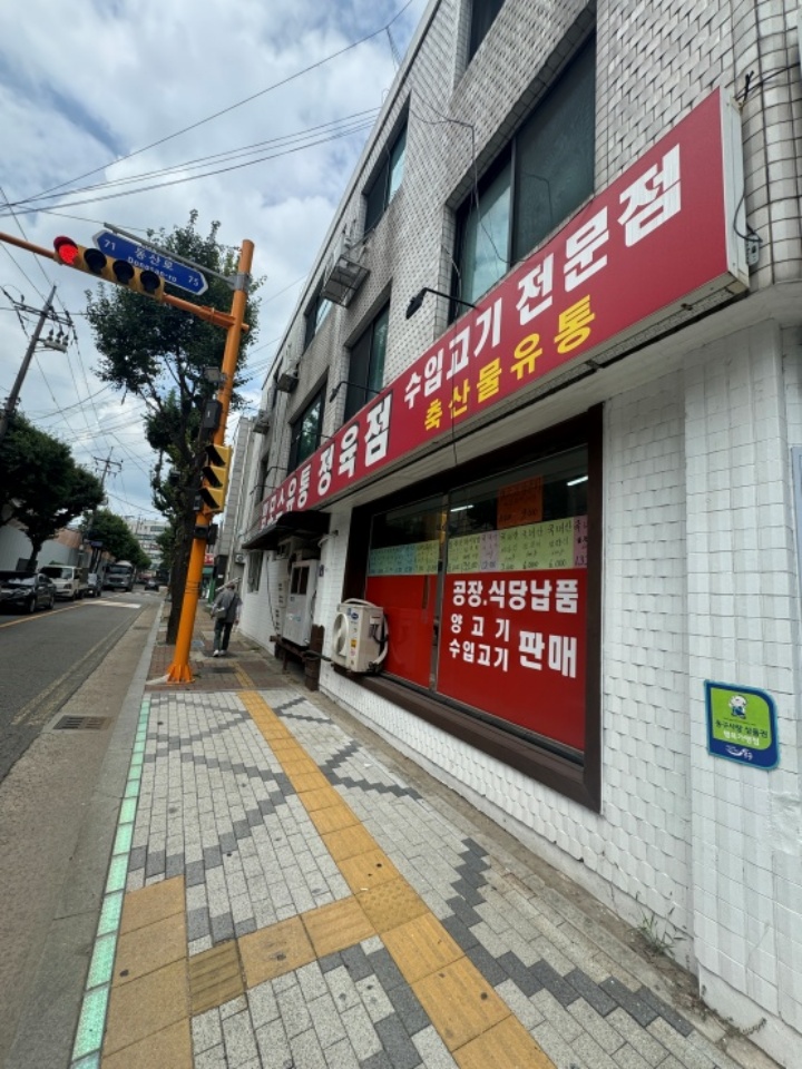 빨간 정육점 이미지