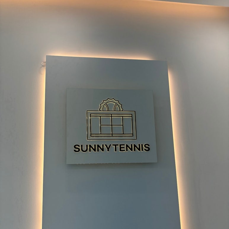 써니테니스 이미지