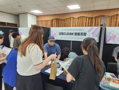 감동CLEAN협동조합 이미지