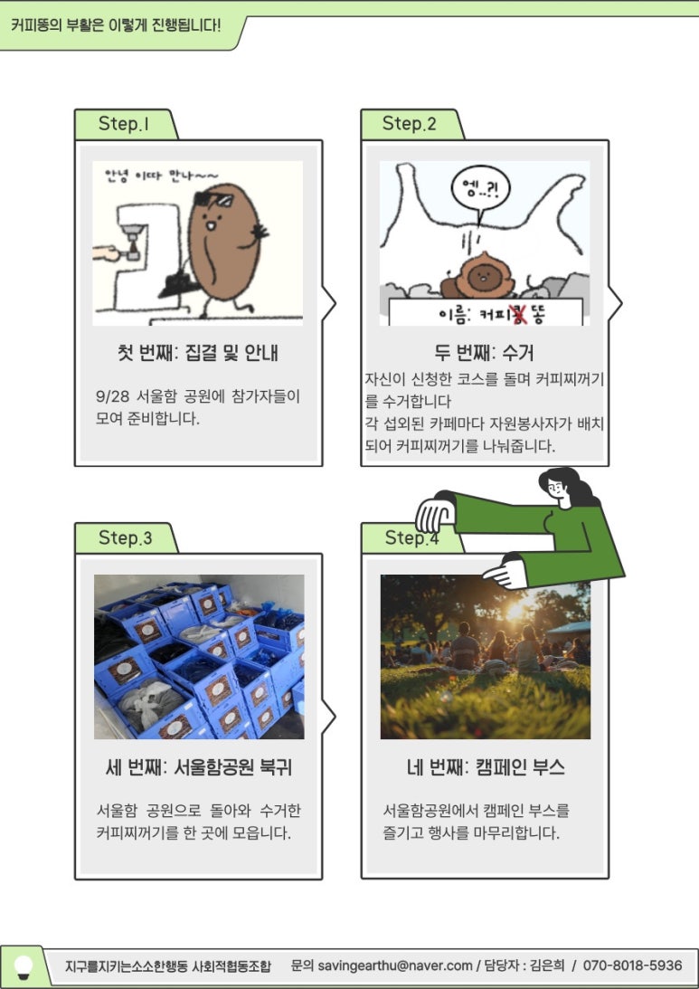 커피똥 이미지