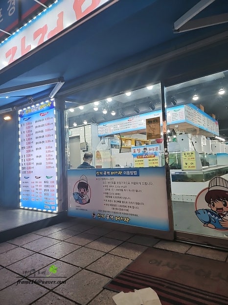 신기종합어시장회포장 이미지
