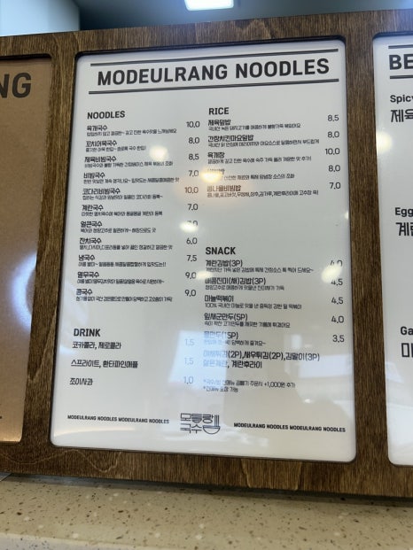 모들랑국수 이미지