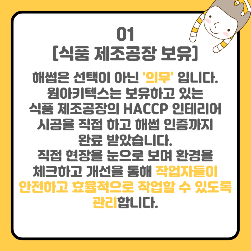 (주)동선식품 이미지