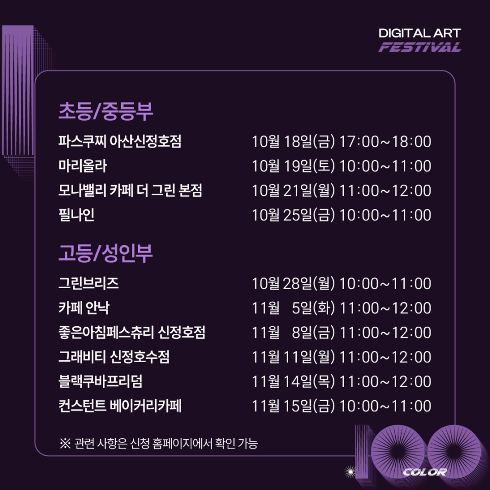 파스쿠찌 아산신정호점 이미지