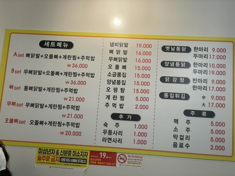 오키닭발 이미지
