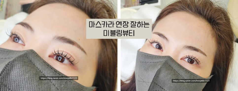 미블링뷰티 이미지