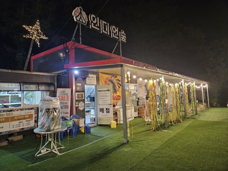 인디언숲 캠프닉 이미지