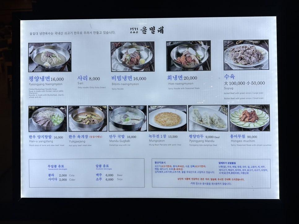 을밀대롯데잠실 이미지