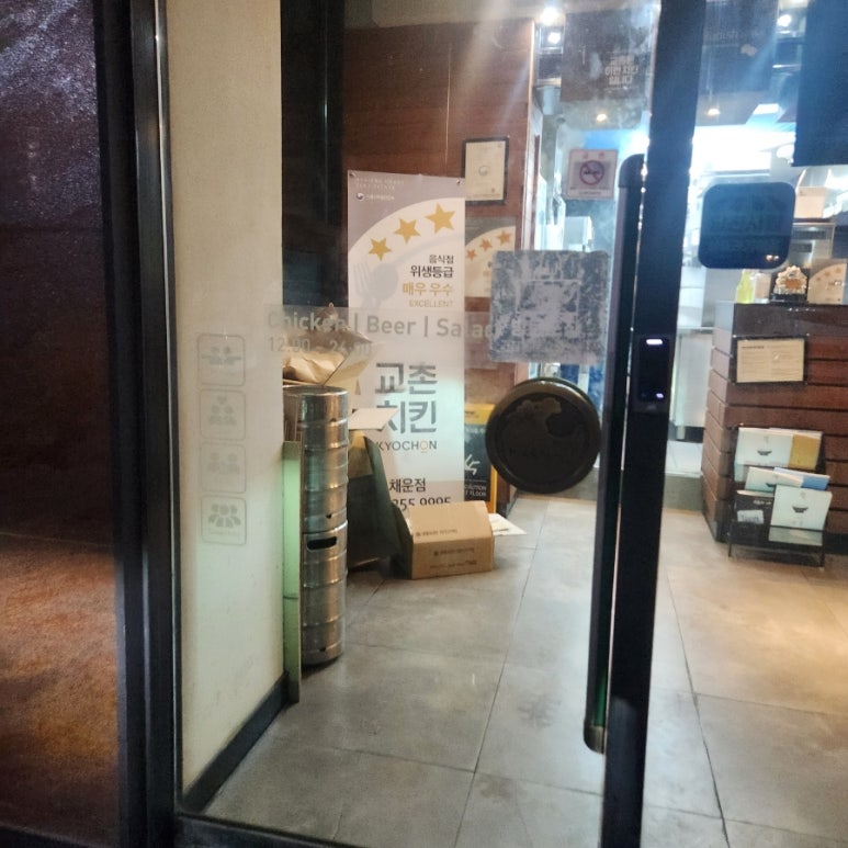 교촌치킨채운점 이미지