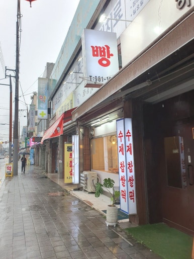 파티쉐이황재 이미지