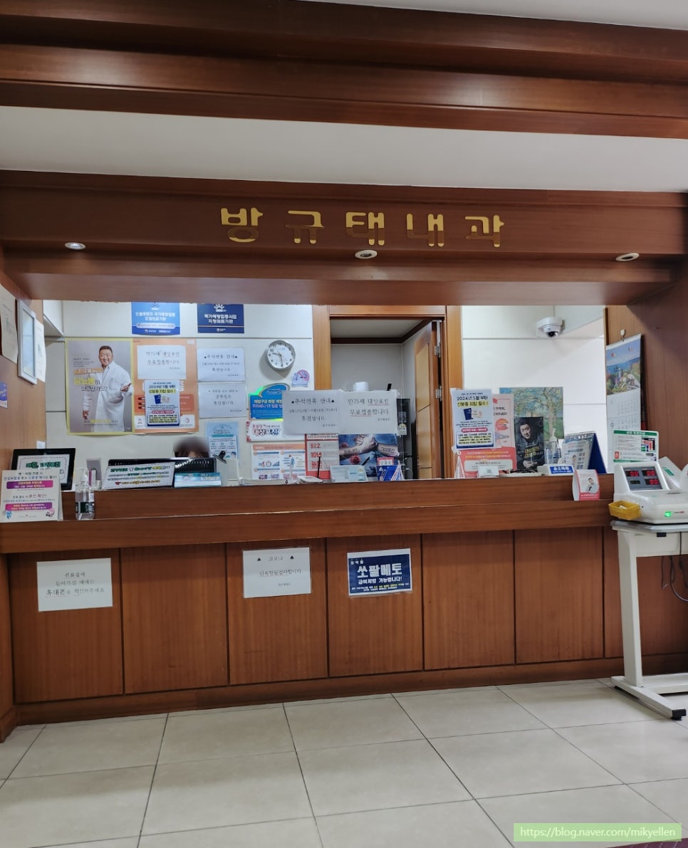 방규태내과의원 이미지