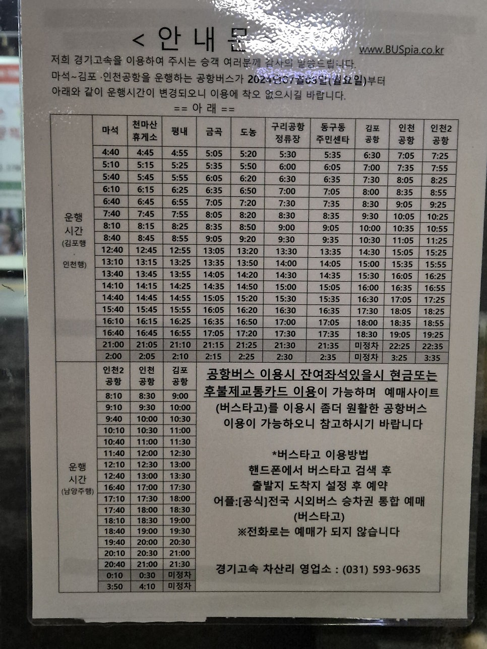 평내농협 이미지