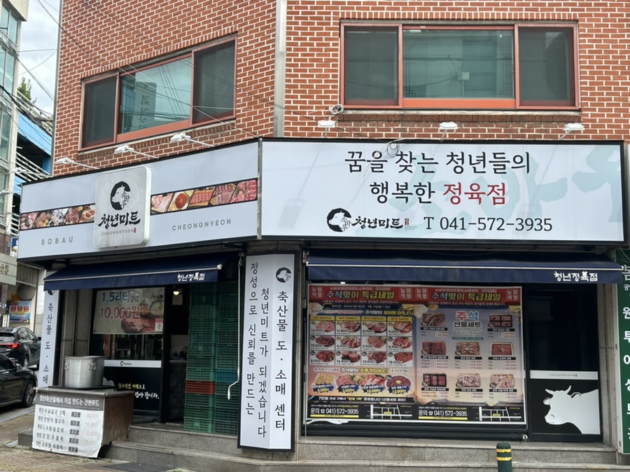 쌍용마트정육점 이미지
