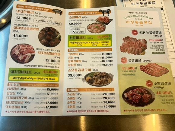 골목집갈빗살 이미지
