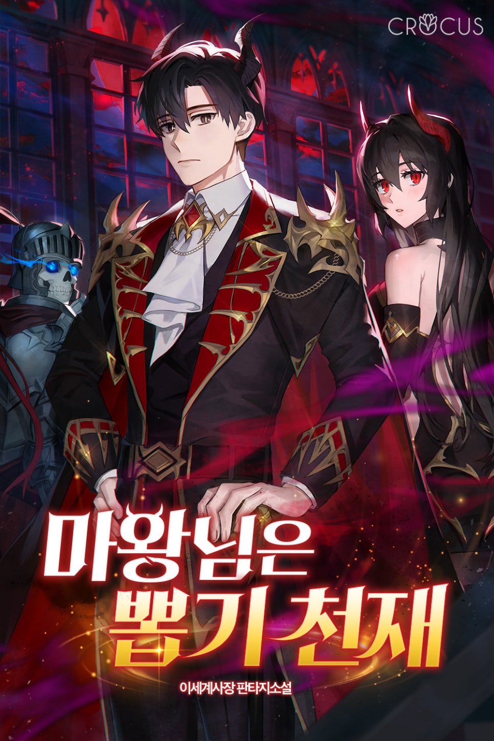 뽑기마왕 이미지