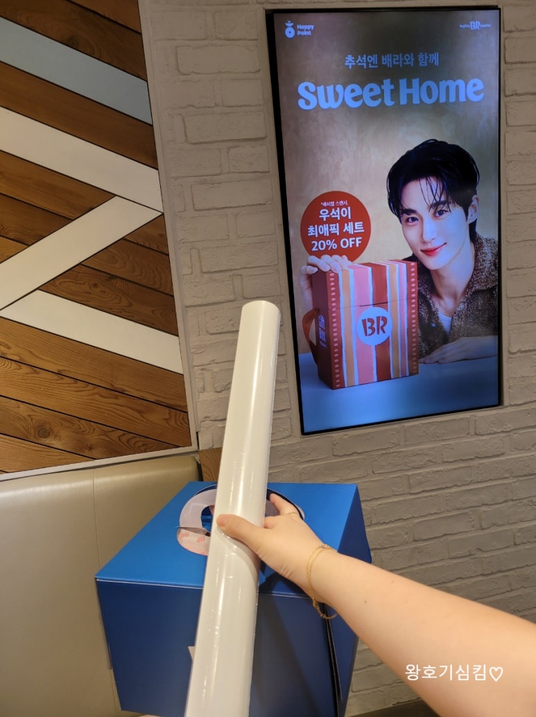 배스킨라빈스 대전용문점 이미지