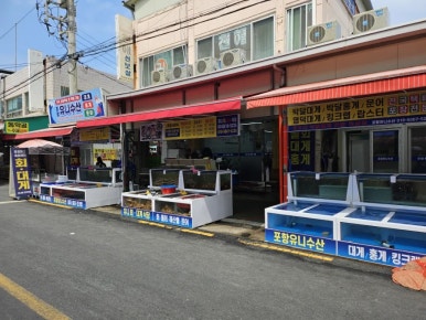 포항유니수산 이미지