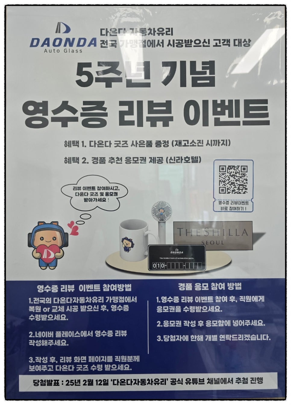 한성자동차유리 이미지