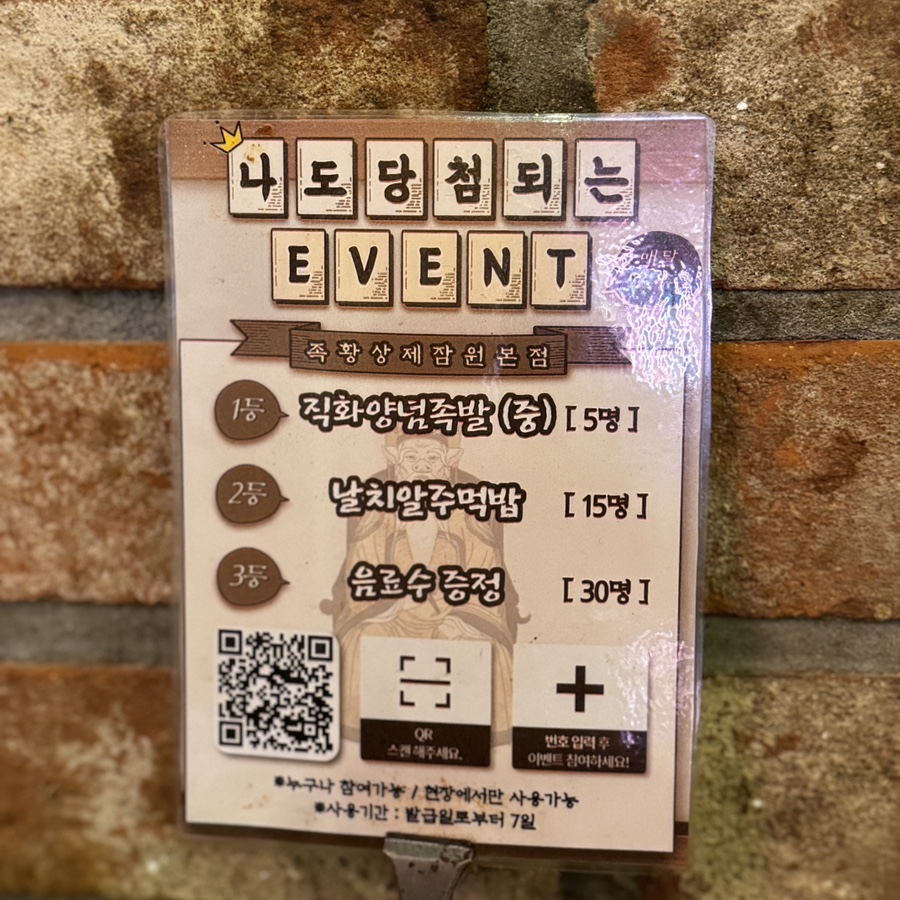 족황상제 이미지
