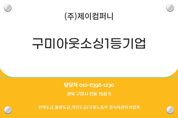 제이인력 이미지