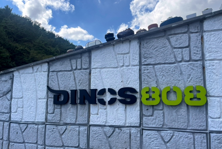 다이노스808 이미지