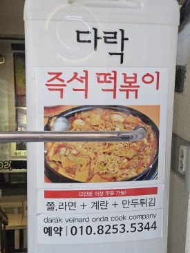 인사동다락 이미지