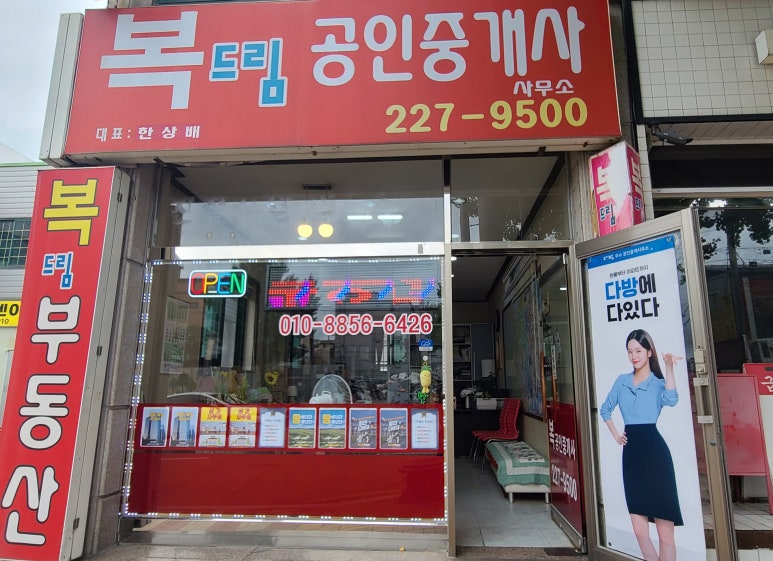 수원복드림 이미지