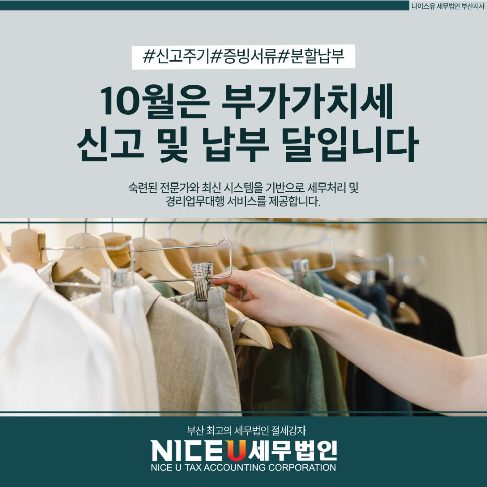 나이스유세무법인 이미지