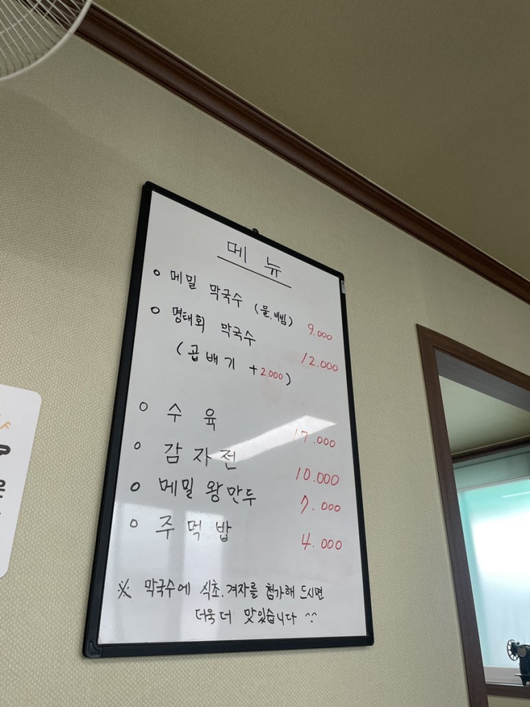 술샘막국수 이미지