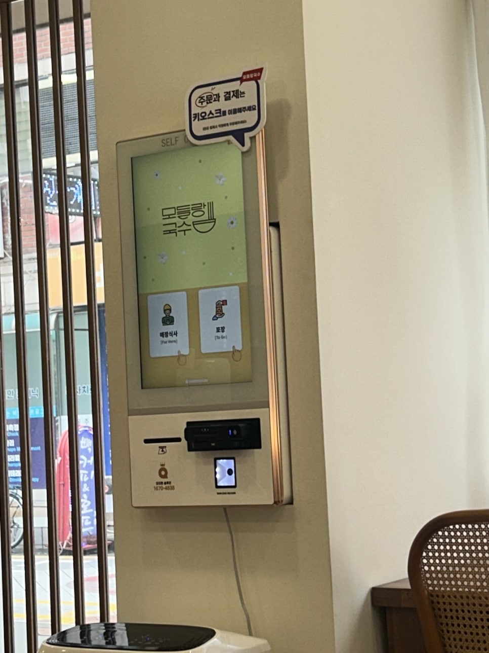 모들랑국수 이미지