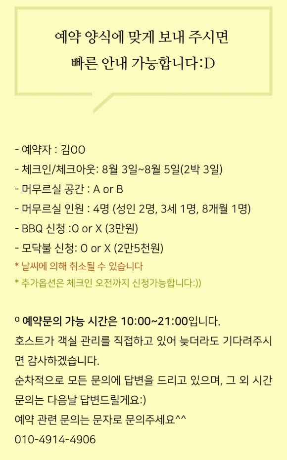 수풀잠 이미지