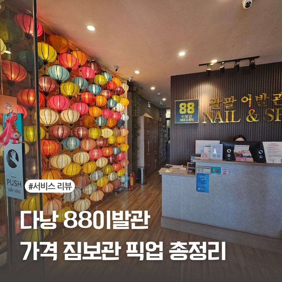 88짐 이미지