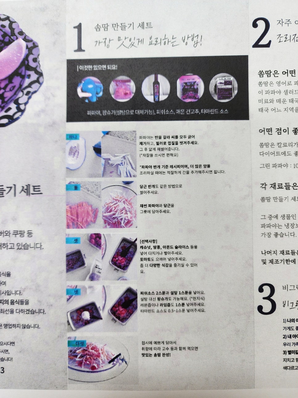 비그린몰 이미지