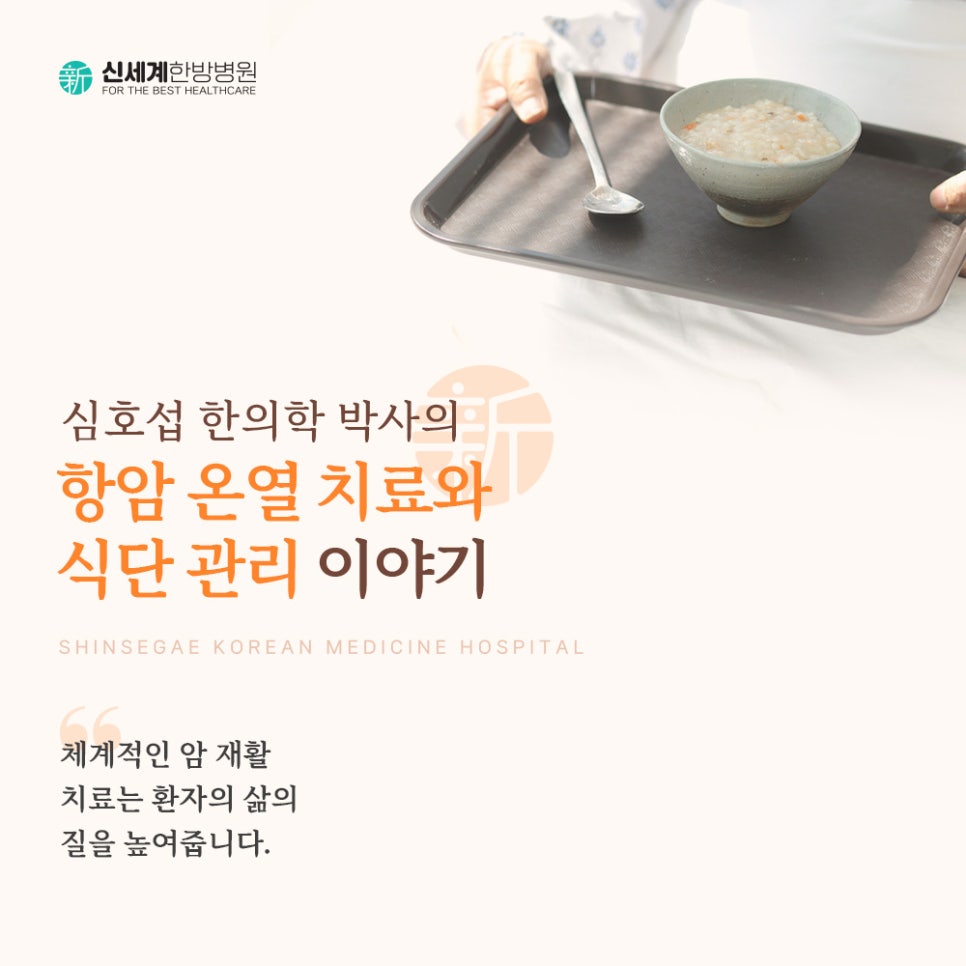 신세계한방병원 이미지