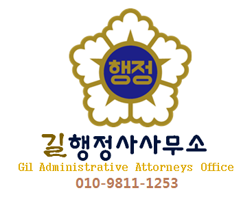 치유행정사 이미지