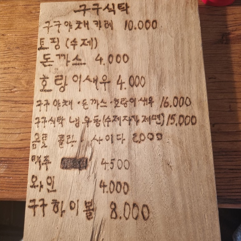 구구인테리어 이미지
