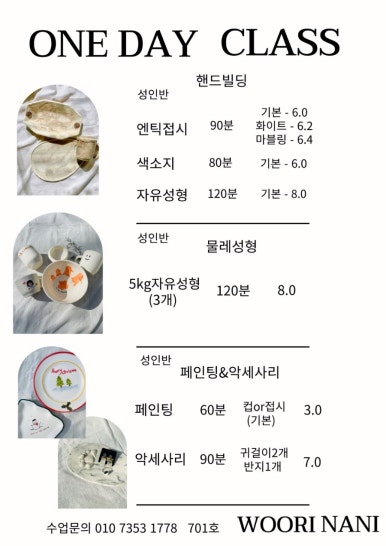 나니공방 이미지
