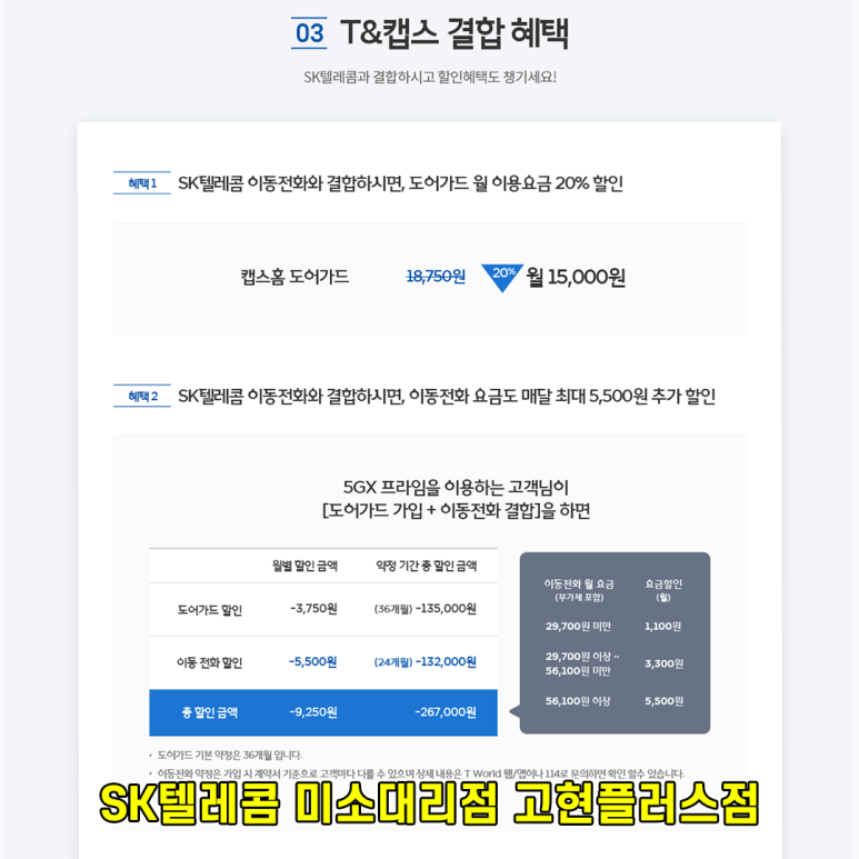 고현텔레콤 이미지