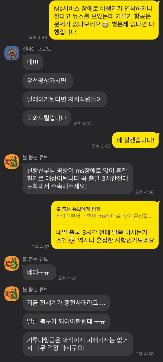 우리들항공여행사 이미지