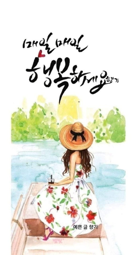 한주동안 이미지