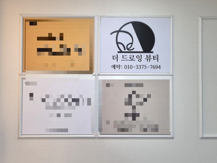 더드로잉뷰티 이미지