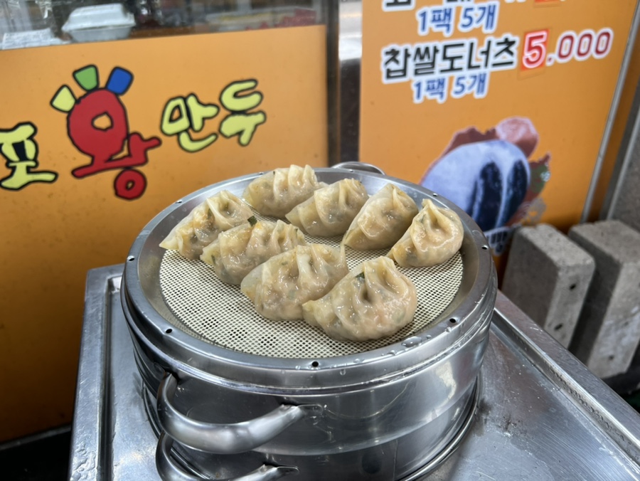 내포왕만두 이미지