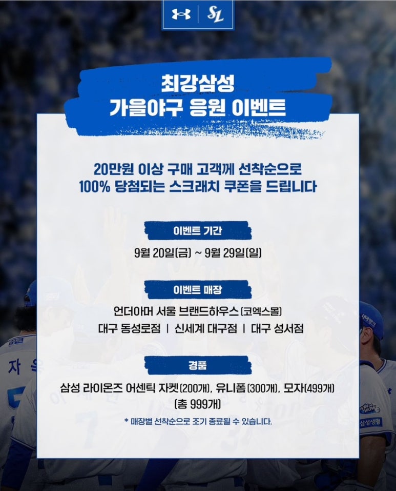 언더아머동성로점 이미지