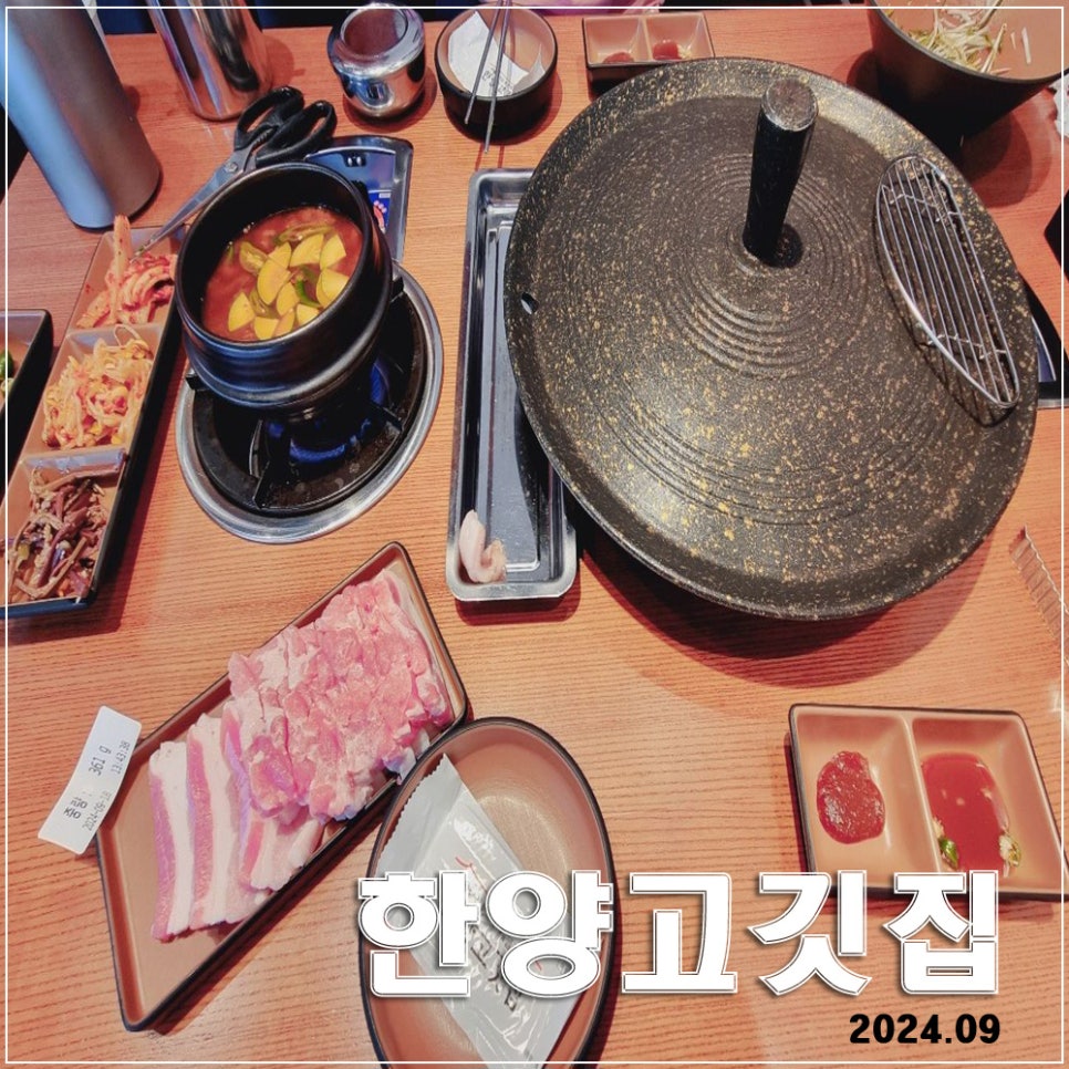 한양고깃집천안청수지구점 이미지