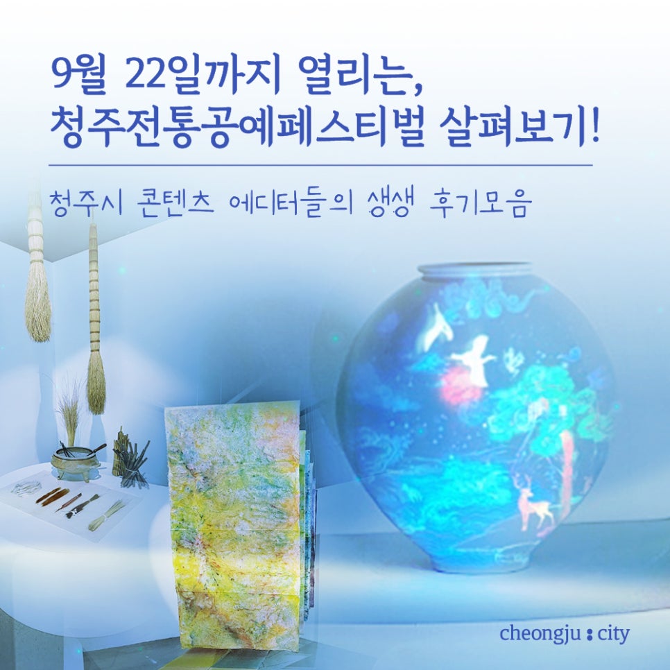 한국공예콘텐츠협회 이미지
