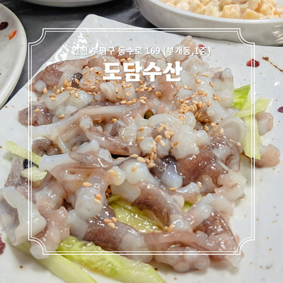 도담수산 이미지
