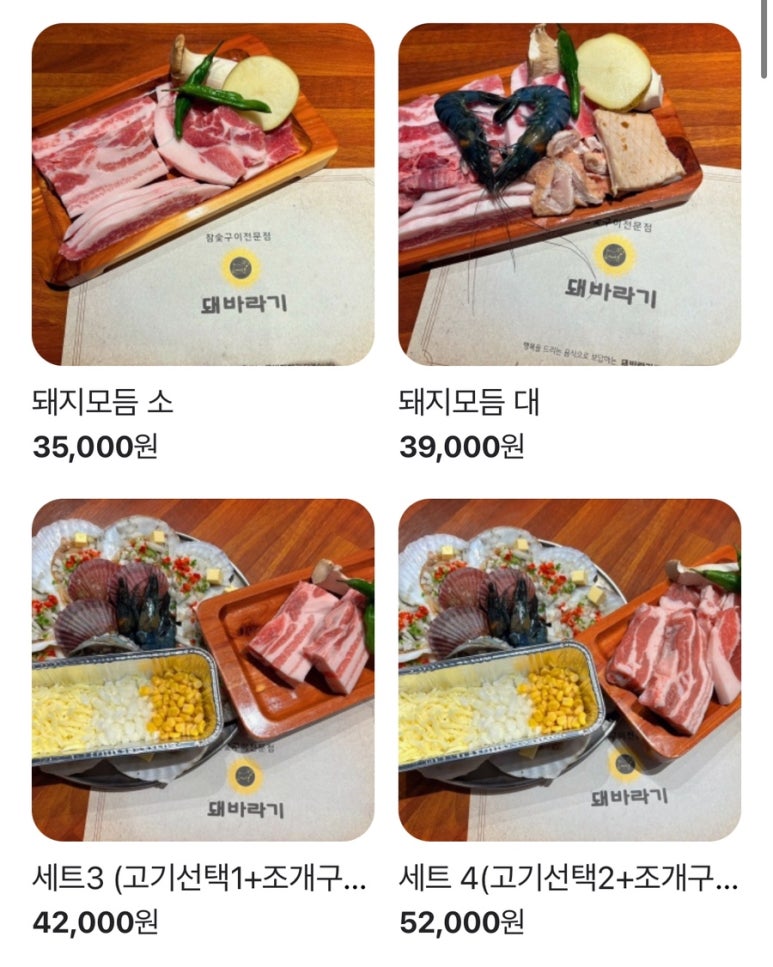 돼바라기무거점 이미지