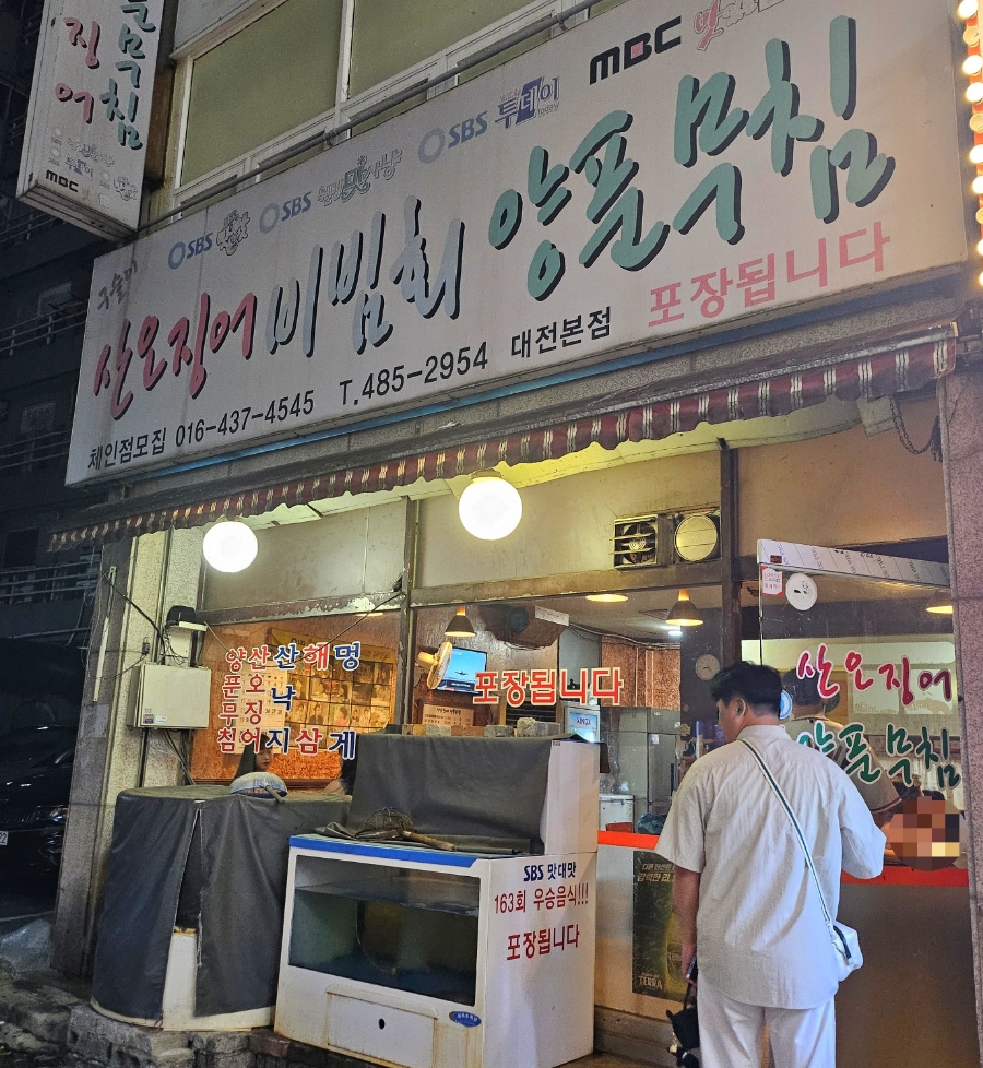산오징어비빔，회 이미지