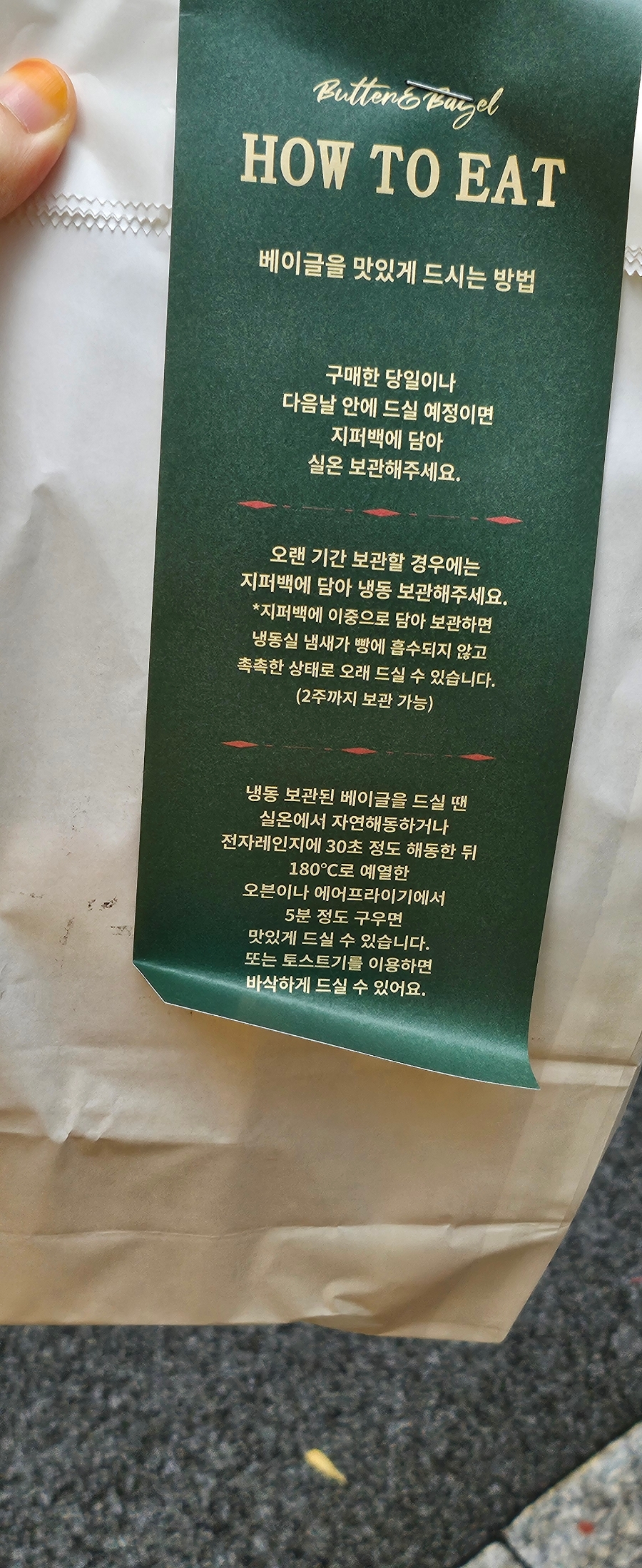 버터앤베이글 이미지