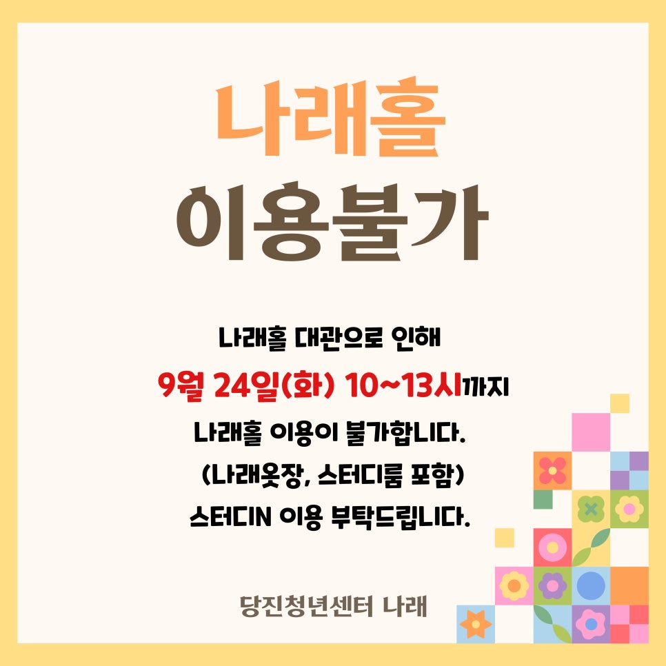 나래홀 이미지